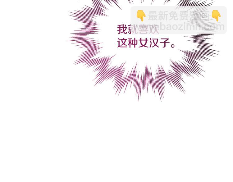 人間清醒小姐妹 - 第12話 一見鍾情(3/4) - 3