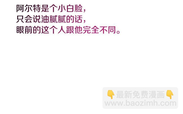 人間清醒小姐妹 - 第12話 一見鍾情(3/4) - 8