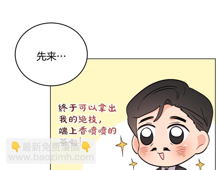 人間清醒小姐妹 - 第12話 一見鍾情(3/4) - 1