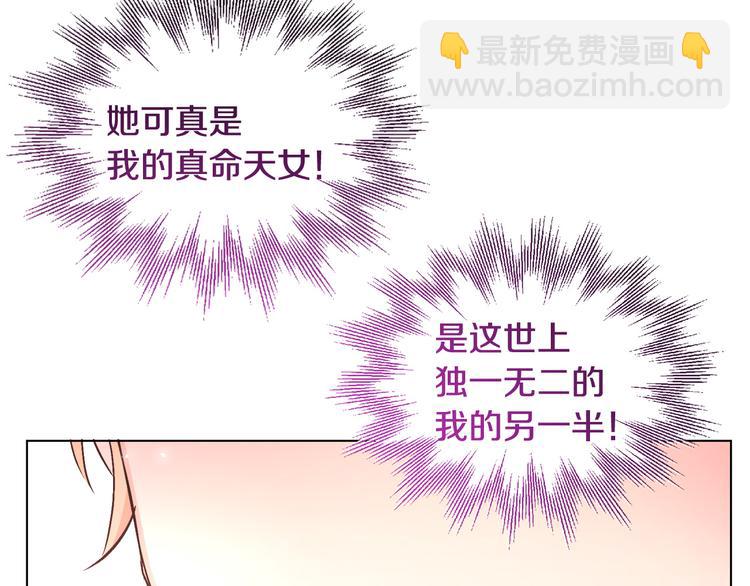 人間清醒小姐妹 - 第12話 一見鍾情(3/4) - 3