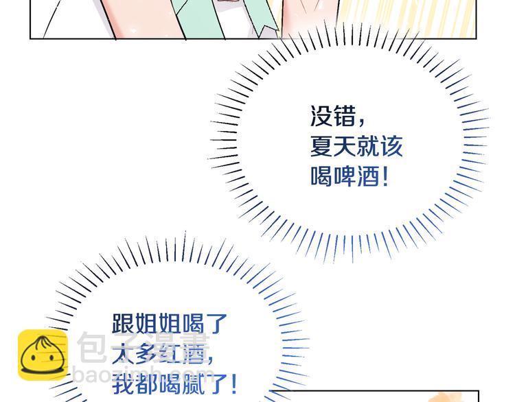 人間清醒小姐妹 - 第12話 一見鍾情(3/4) - 2