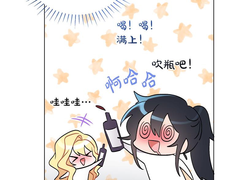 人間清醒小姐妹 - 第12話 一見鍾情(3/4) - 3