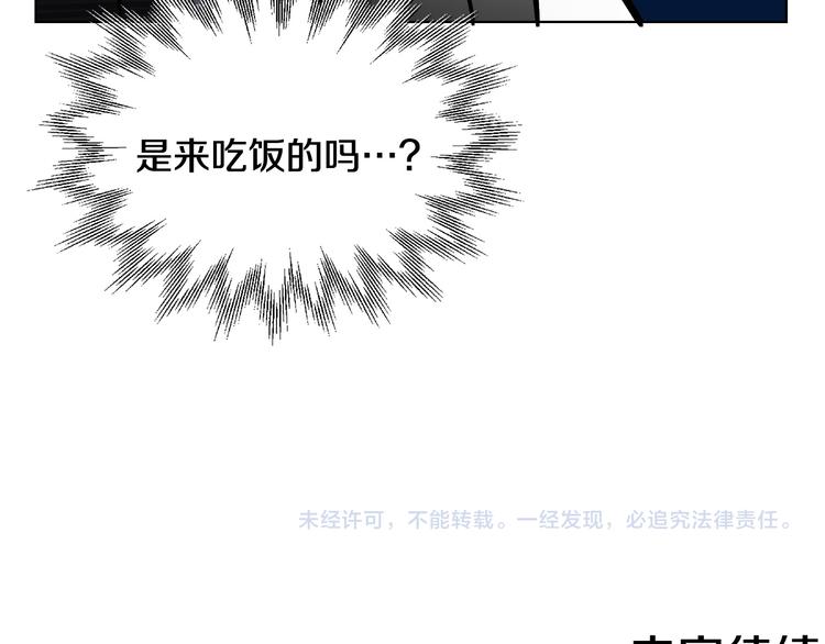 人間清醒小姐妹 - 第12話 一見鍾情(4/4) - 2