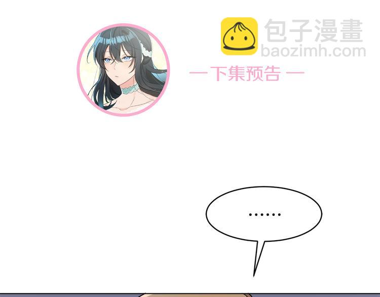 人間清醒小姐妹 - 第12話 一見鍾情(4/4) - 4