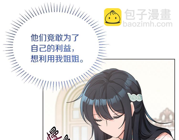 人間清醒小姐妹 - 第12話 一見鍾情(1/4) - 1