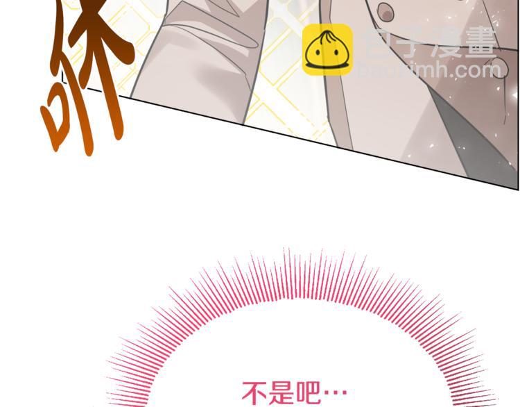 人間清醒小姐妹 - 第12話 一見鍾情(1/4) - 4