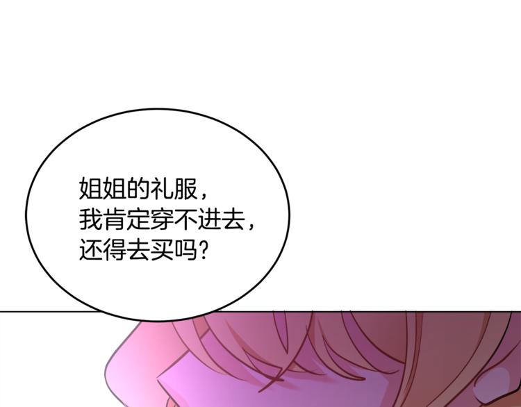 人間清醒小姐妹 - 第12話 一見鍾情(1/4) - 5