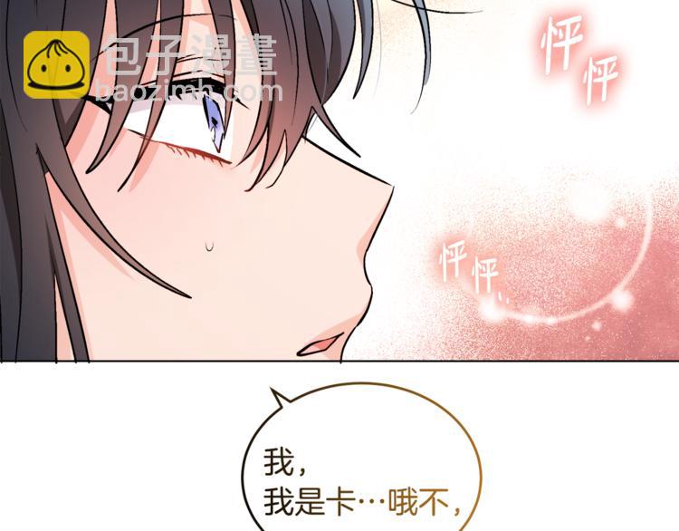 人間清醒小姐妹 - 第12話 一見鍾情(2/4) - 8