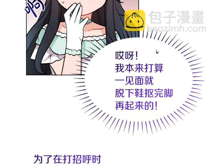 人間清醒小姐妹 - 第12話 一見鍾情(2/4) - 2