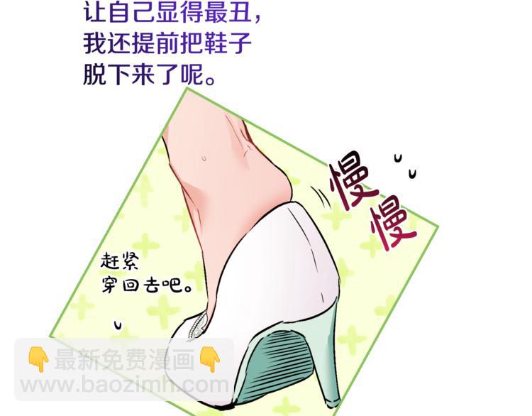 人間清醒小姐妹 - 第12話 一見鍾情(2/4) - 3