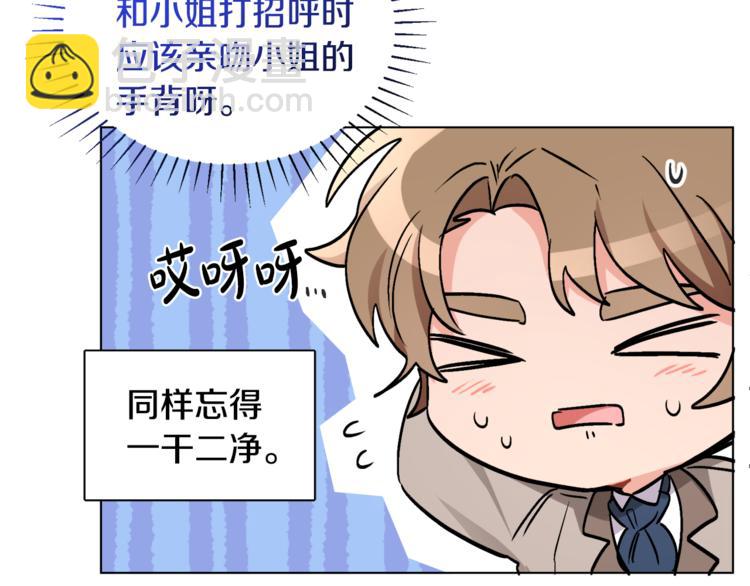 人間清醒小姐妹 - 第12話 一見鍾情(2/4) - 5