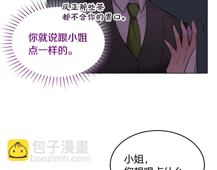 人間清醒小姐妹 - 第12話 一見鍾情(2/4) - 7