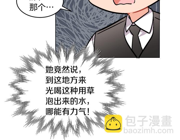 人間清醒小姐妹 - 第12話 一見鍾情(2/4) - 1