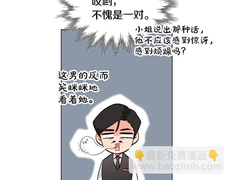 人間清醒小姐妹 - 第12話 一見鍾情(2/4) - 6