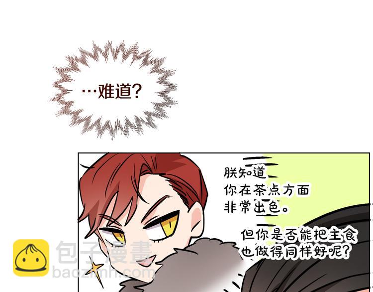 人間清醒小姐妹 - 第12話 一見鍾情(2/4) - 8