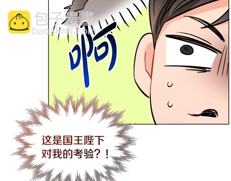 人間清醒小姐妹 - 第12話 一見鍾情(2/4) - 1