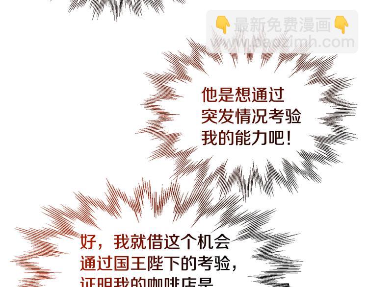 人間清醒小姐妹 - 第12話 一見鍾情(2/4) - 2