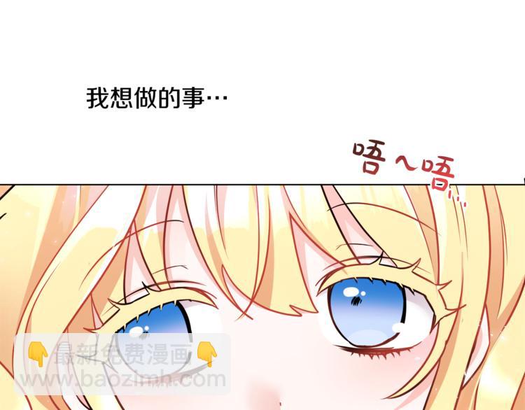 人間清醒小姐妹 - 第14話 好想TA(3/3) - 6