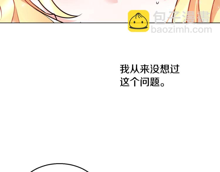 人間清醒小姐妹 - 第14話 好想TA(3/3) - 7