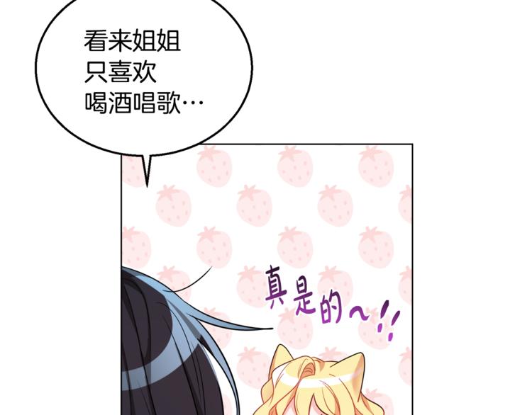 人間清醒小姐妹 - 第14話 好想TA(3/3) - 8