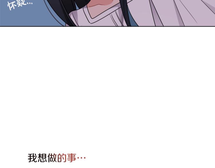 人間清醒小姐妹 - 第14話 好想TA(3/3) - 3