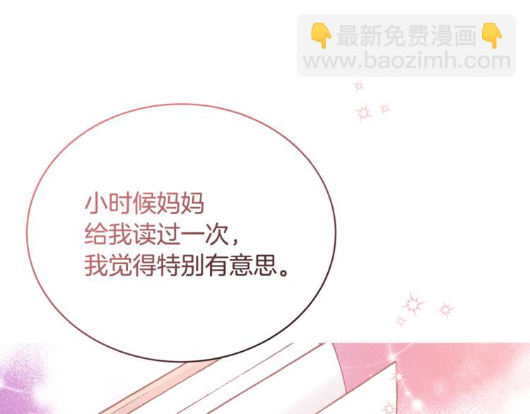 人間清醒小姐妹 - 第14話 好想TA(3/3) - 2