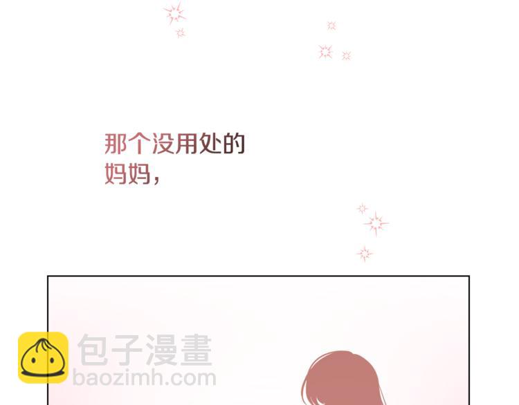 人間清醒小姐妹 - 第14話 好想TA(3/3) - 4