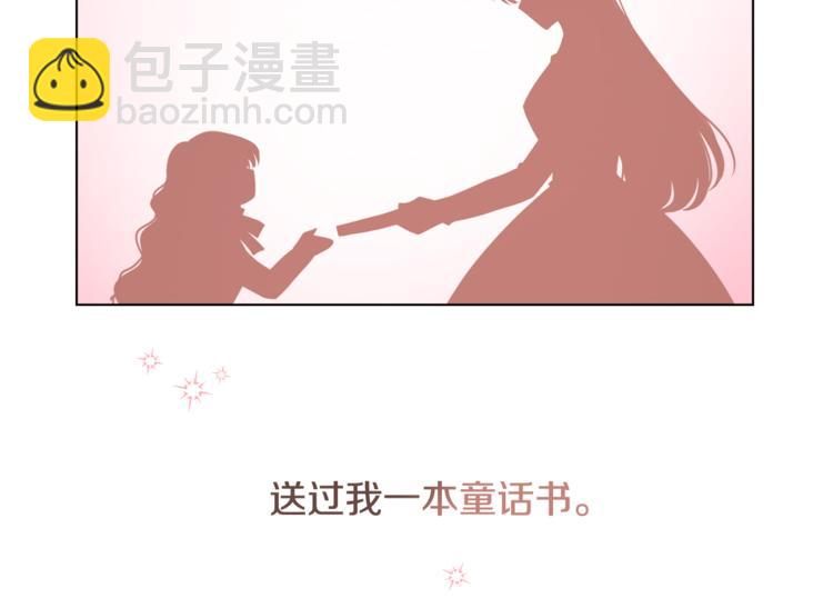 人間清醒小姐妹 - 第14話 好想TA(3/3) - 5