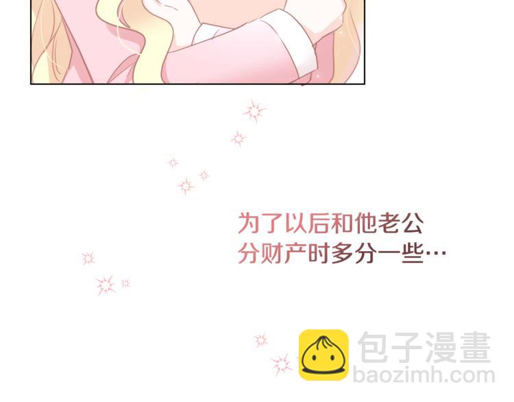 人間清醒小姐妹 - 第14話 好想TA(3/3) - 7