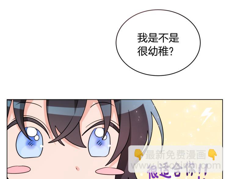 人間清醒小姐妹 - 第14話 好想TA(3/3) - 2