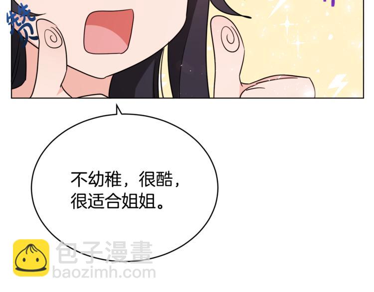 人間清醒小姐妹 - 第14話 好想TA(3/3) - 3