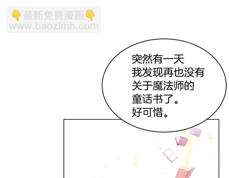 人間清醒小姐妹 - 第14話 好想TA(3/3) - 4