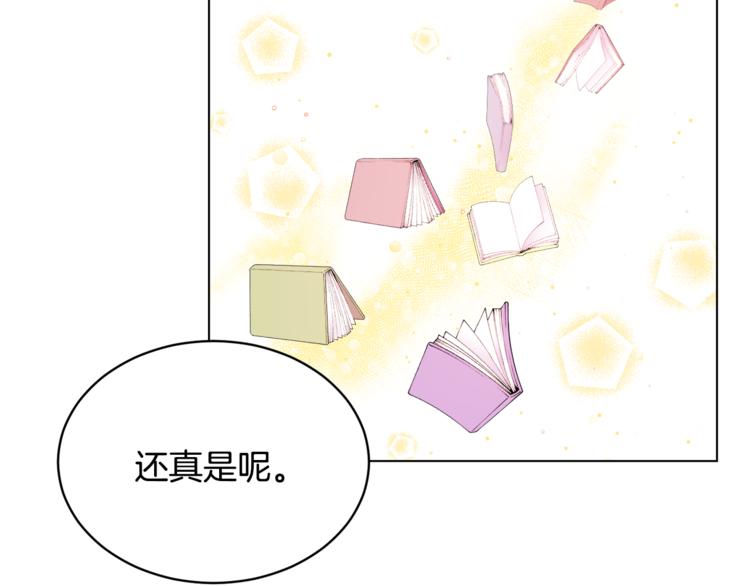 人間清醒小姐妹 - 第14話 好想TA(3/3) - 5