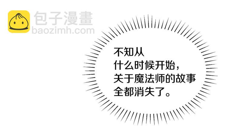 人間清醒小姐妹 - 第14話 好想TA(3/3) - 6