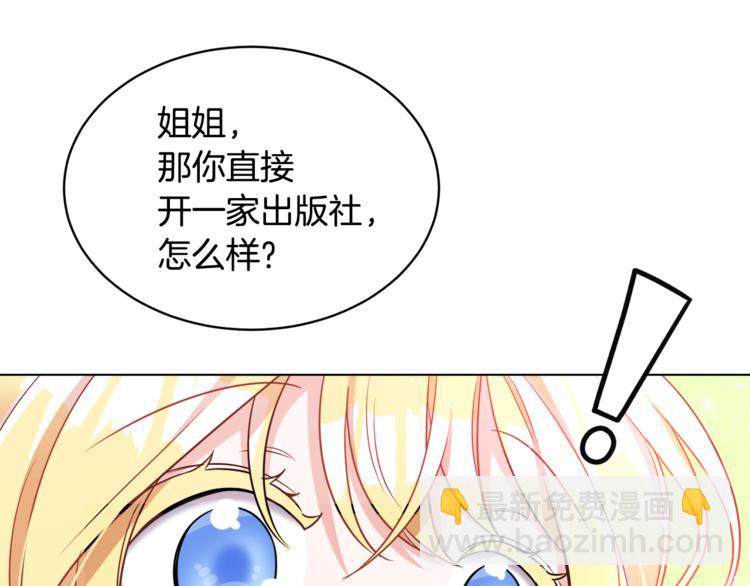 人間清醒小姐妹 - 第14話 好想TA(3/3) - 7