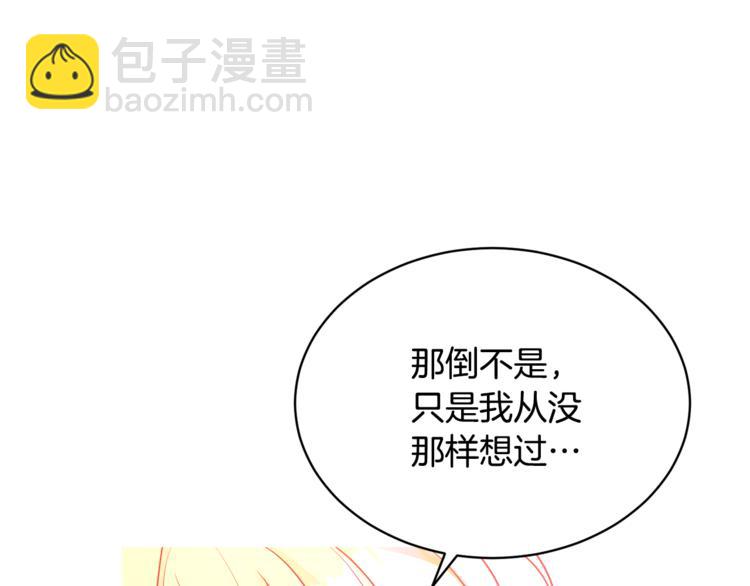 人間清醒小姐妹 - 第14話 好想TA(3/3) - 3