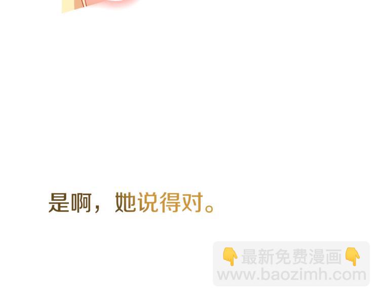 人間清醒小姐妹 - 第14話 好想TA(3/3) - 5