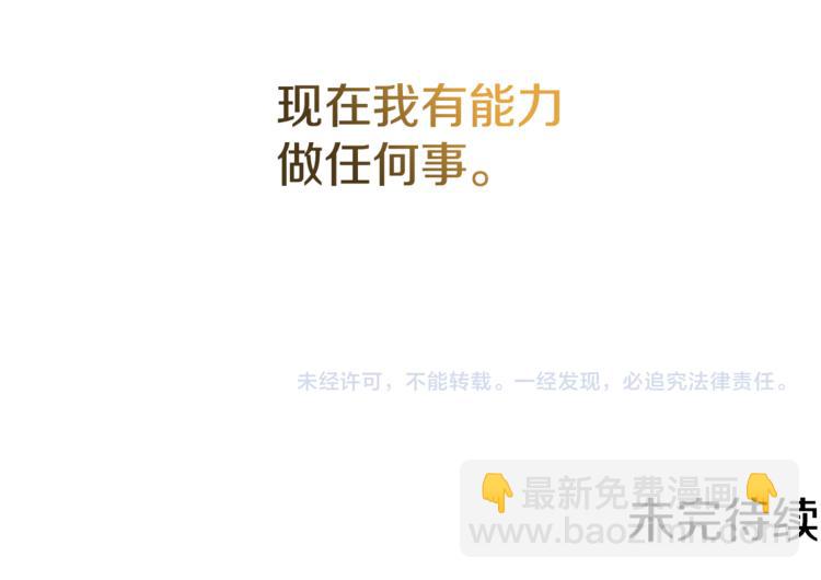 人間清醒小姐妹 - 第14話 好想TA(3/3) - 7