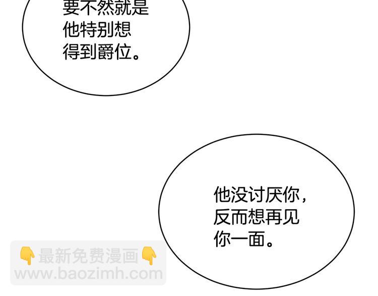 人間清醒小姐妹 - 第14話 好想TA(3/3) - 4