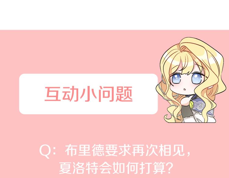 人間清醒小姐妹 - 第14話 好想TA(3/3) - 1