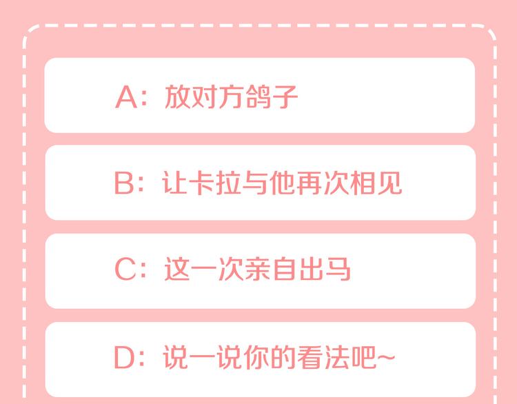 人間清醒小姐妹 - 第14話 好想TA(3/3) - 2