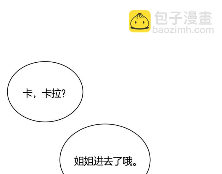 人間清醒小姐妹 - 第14話 好想TA(1/3) - 4