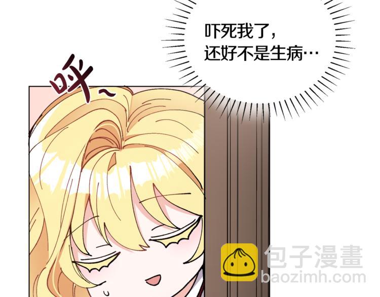 人間清醒小姐妹 - 第14話 好想TA(1/3) - 2