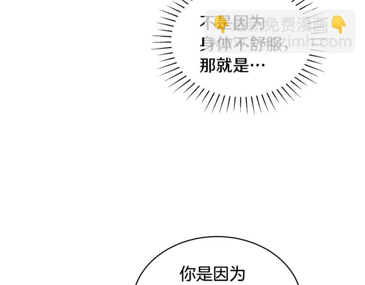 人間清醒小姐妹 - 第14話 好想TA(1/3) - 8