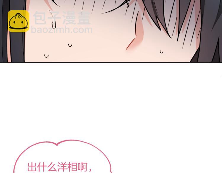 人間清醒小姐妹 - 第14話 好想TA(1/3) - 4