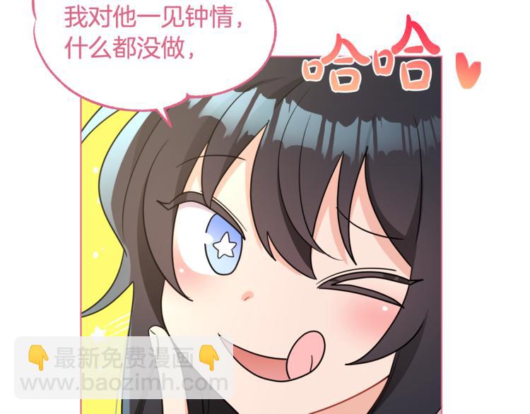 人間清醒小姐妹 - 第14話 好想TA(1/3) - 5