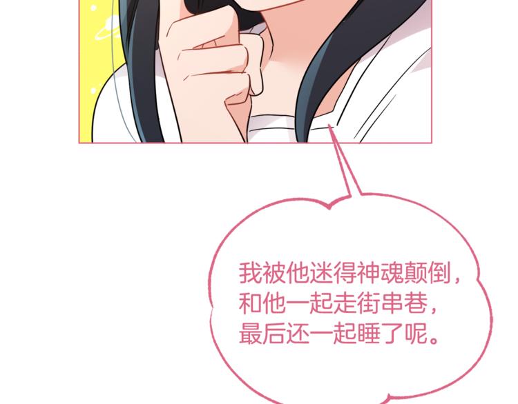 人間清醒小姐妹 - 第14話 好想TA(1/3) - 6