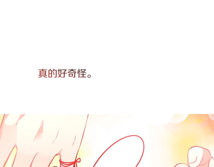 人間清醒小姐妹 - 第14話 好想TA(2/3) - 3