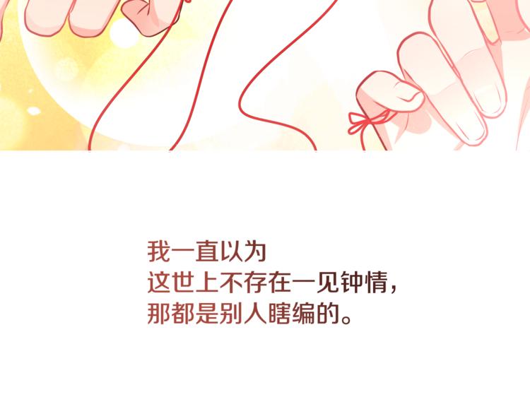 人間清醒小姐妹 - 第14話 好想TA(2/3) - 4