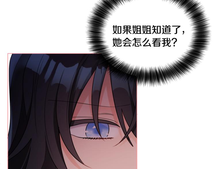 人間清醒小姐妹 - 第14話 好想TA(2/3) - 1